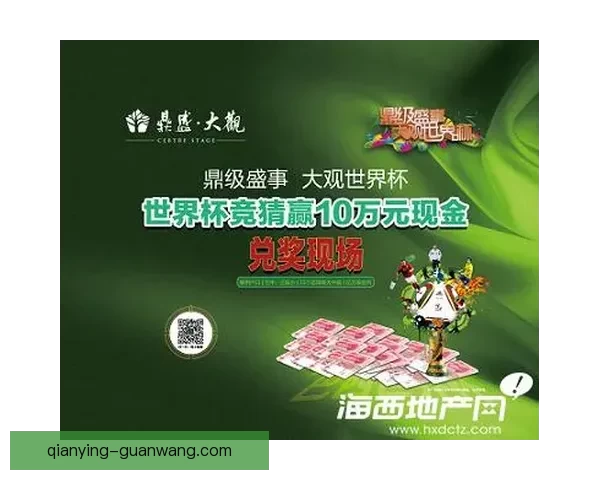 世界杯足球竞猜平台全面上线 精准预测助你赢得大奖