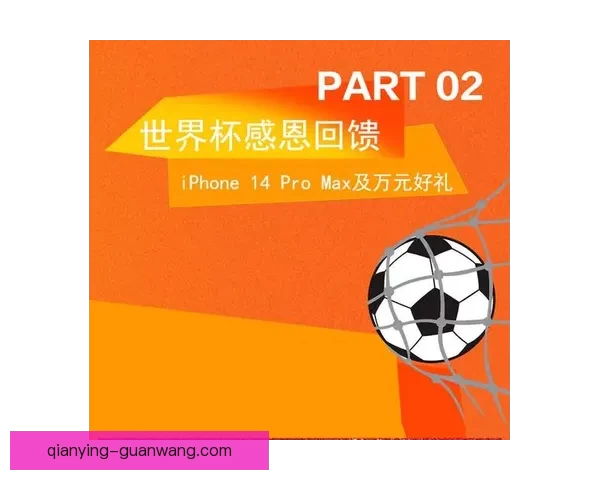 世界杯竞猜注册豪礼大放送，立即参与赢取丰厚奖励