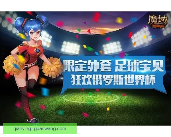 世界杯竞猜正规平台推荐及玩法技巧全解析指南